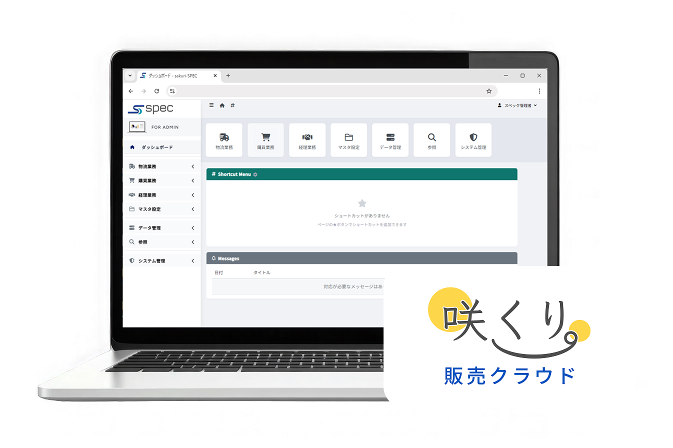 咲くり販売クラウド イメージ画像