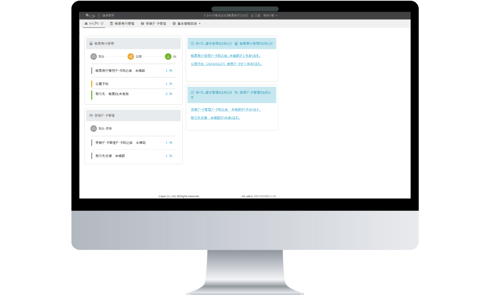 咲くり請求クラウド イメージ画像
