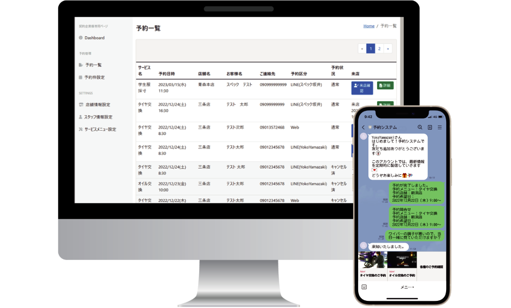 咲くり予約クラウド イメージ画像