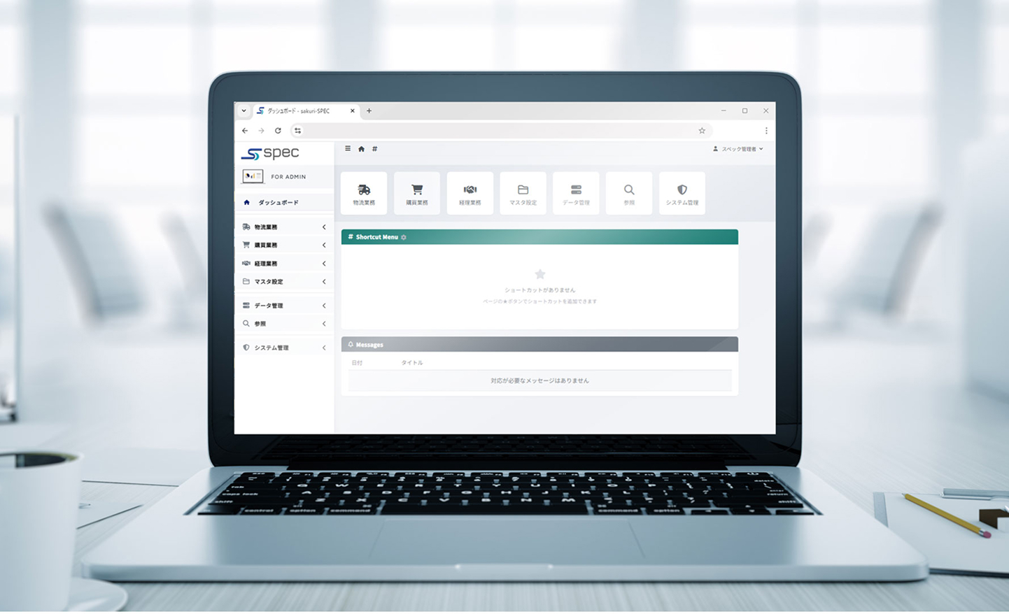 業務システム開発 イメージ画像