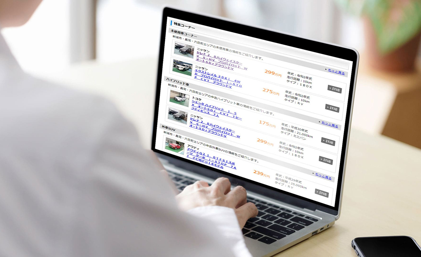 Webシステム開発およびWebサイト・ECサイト制作 イメージ画像